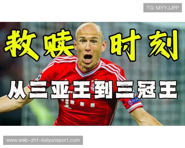 拜仁三亚王：悲情的2012，拜仁三冠王